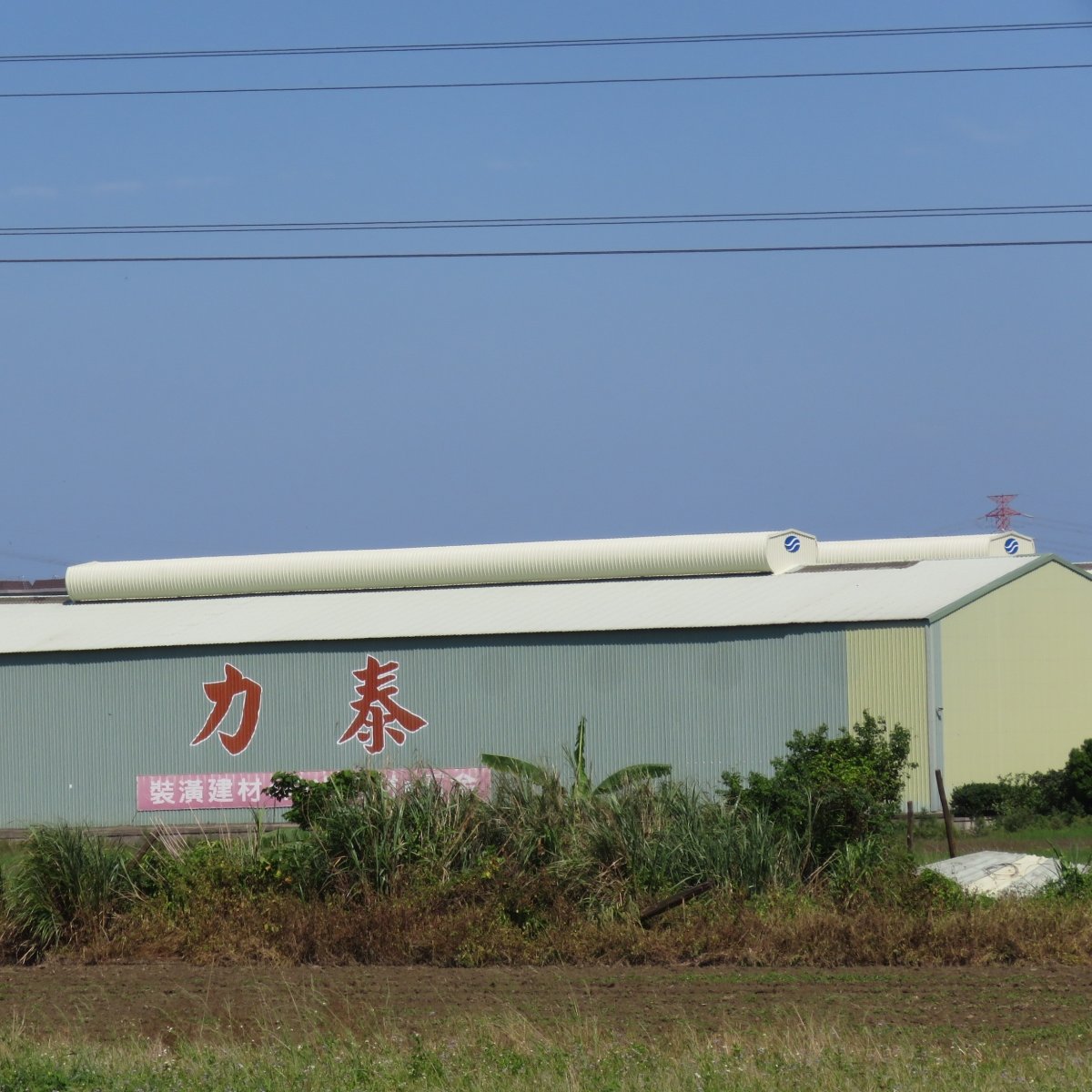 力泰建材