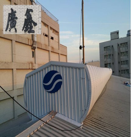 廣鑫工業